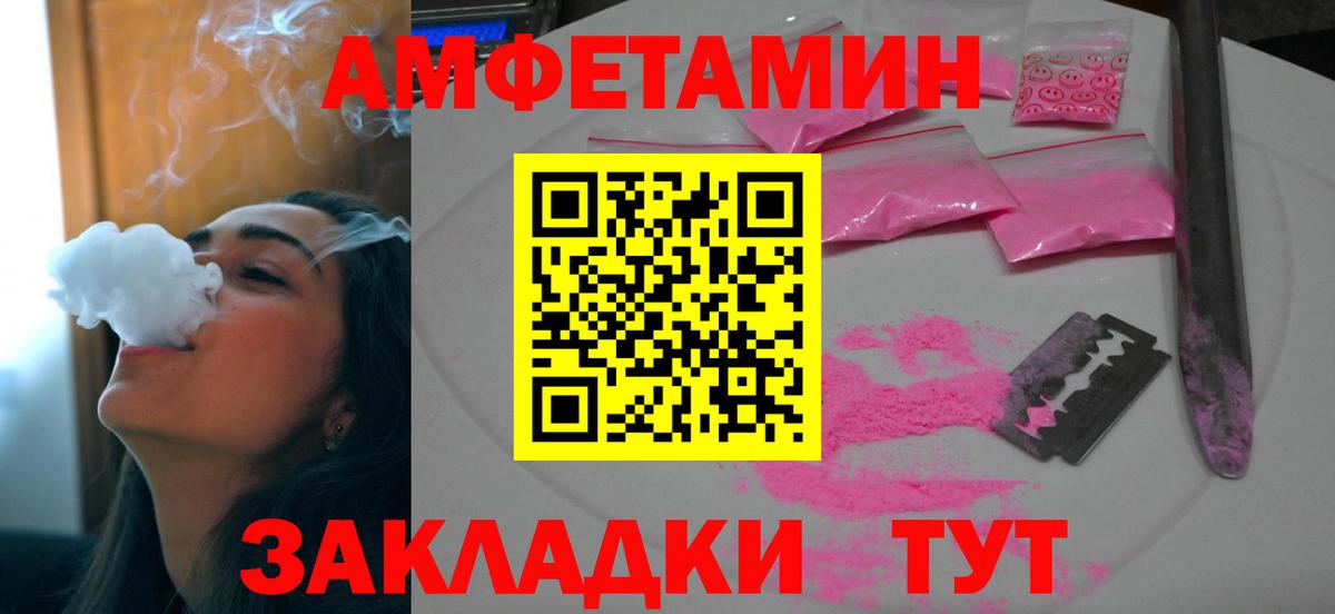 Amphetamine VHQ Рязань