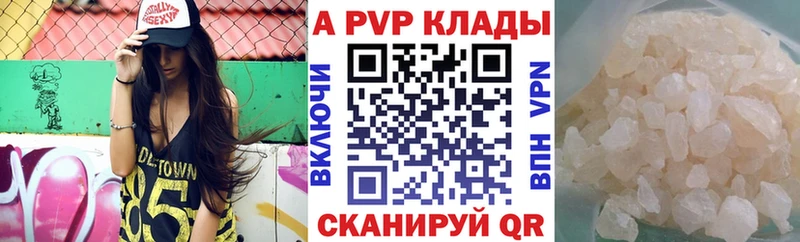 Alpha-PVP Соль Рязань