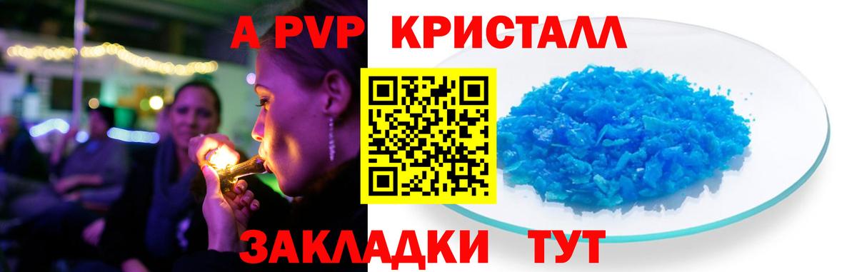 Alfa_PVP СК КРИС  A PVP Соль  хочу   Рязань  Alpha PVP мука  Вход с VPN 