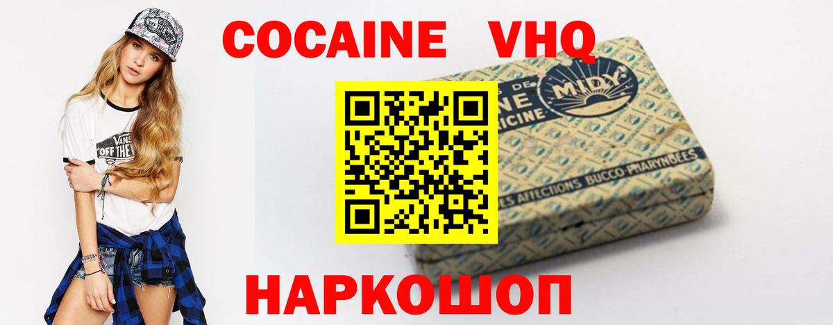 Кокаин 97% Рязань