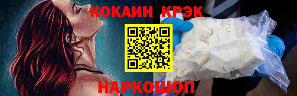 COCAIN  Вход с VPN  Рязань  КОКАИН 99%  КОКАИН 97% 