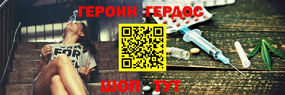 ГЕРОИН Афган  Вход с VPN  Рязань 