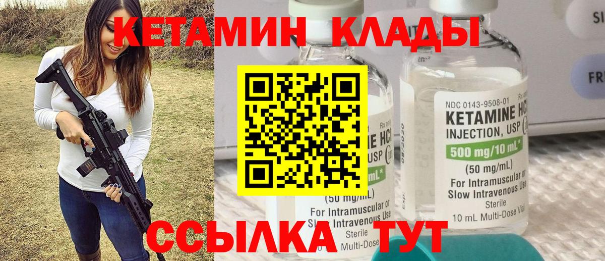 Рязань  КЕТАМИН VHQ  КЕТАМИН ketamine  Вход с VPN 