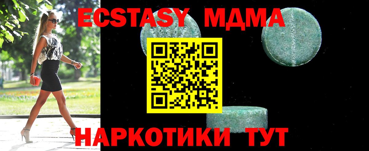 МДМА Molly  МДМА  Рязань  МДМА кристаллы  Вход с VPN 