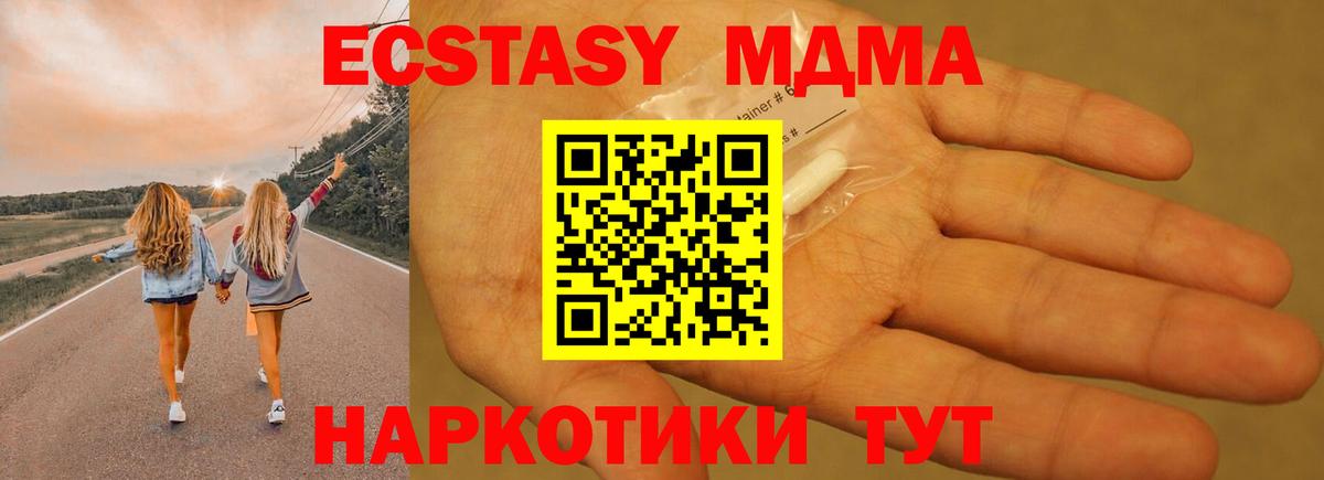 МДМА кристаллы Рязань