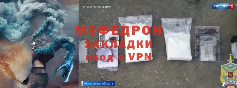 darknet как зайти  Рязань  МЯУ-МЯУ mephedrone  блэк спрут вход 