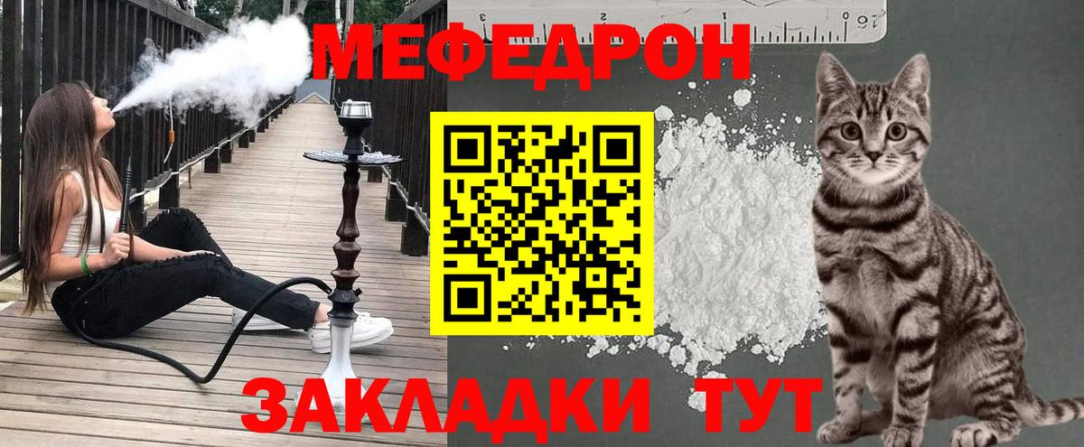 Меф мука Рязань