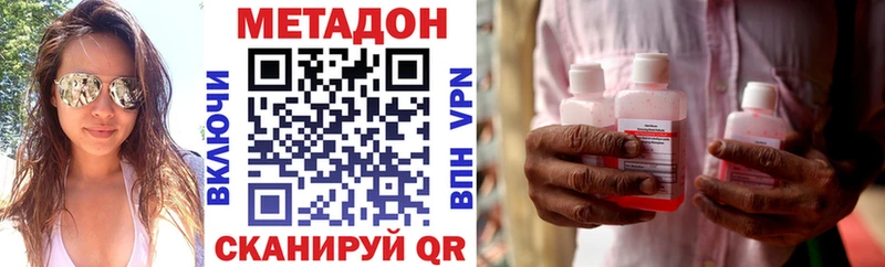 МЕТАДОН VHQ  гидра зеркало  Рязань 