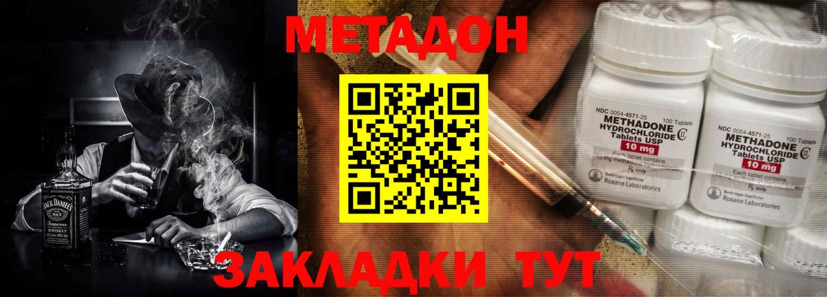 Метадон кристалл  Метадон белоснежный  Рязань  Вход с VPN 