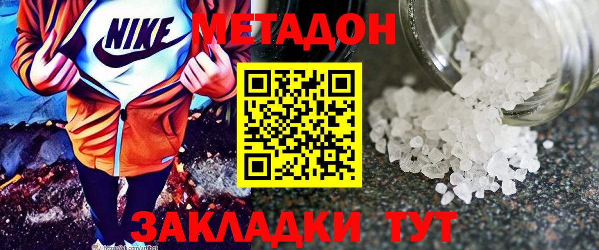 Метадон мёд Рязань