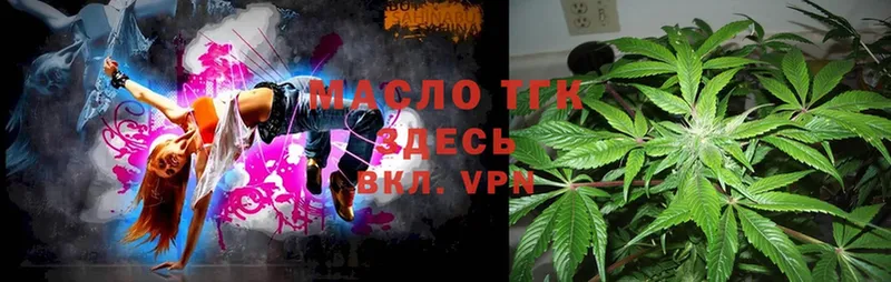 ТГК THC oil  Рязань 