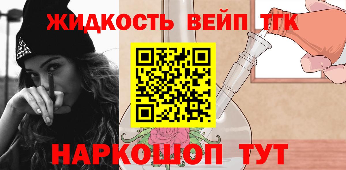 Рязань  ТГК вейп с тгк  Вход с VPN  ТГК вейп с тгк 