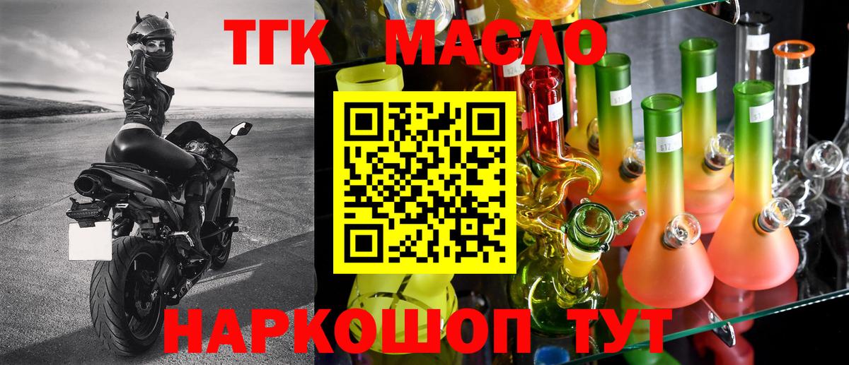 Дистиллят ТГК Wax Рязань